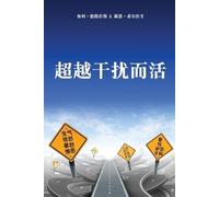 Heer Gary M Douglas 超越干扰而活 (Simplified Chinese) (Tascabile)