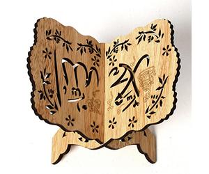HEIBTENY Supporto per libro di preghiere, in legno intagliato pieghevole per lettura della Bibbia e del libro sacro supporto per chiesa e cappella forniture per il Corano supporto per libri