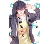 Heidi Kurusu For Some Reason, My Boyfriend Comes With His Face On Th (Tascabile)