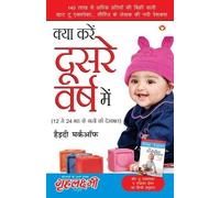 Heidi Murkoff Kya Karen Dusare Varsh Mein (Tascabile)