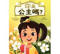Heidi Zhang 你是公主嗎? (Are YOU a Princess?) (Tascabile)