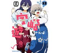 Height Uzaki-Chan Wants To Play 13 (Tascabile)