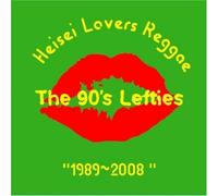Heisei Lovers Reggae