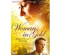Helen Mirren - Woman In Gold [Edizione: Giappone]