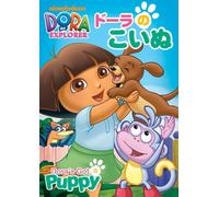 Helena Giersz - Dora The Explorer Dora'S Got A Puppy [Edizione: Giappone]