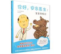 Hello Dr. Anton: Baby's Check-Up Diary (Hardcover) (Chinese Edition)