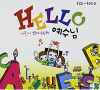 Hello Jesus - Kids English CCM (CD+DVD)(韓国盤)
