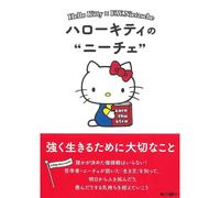 Hello Kitty X F.W.Nietzsche Ichigo Keywords Art Book Giappone Ufficiale