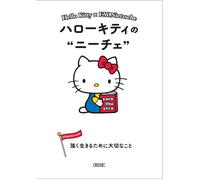 Hello Kitty x Nietzsche & Gudetama x Das Kapital - Set di 2 libri (Sanrio NUOVO