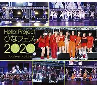 Hello! Project ひなフェス 2020【アンジュルム プレミアム】 (Blu-ray) (特典なし)