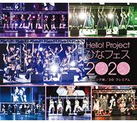 Hello! Project ひなフェス 2020【モーニング娘。'20 プレミアム】 (Blu-ray) (特典なし)