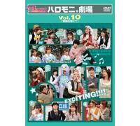 Hello Project - Hello! Morning: Hellomoni Gekij