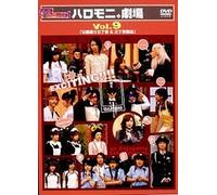 Hello! Project - Hello! Morning: Hellomoni Gekij