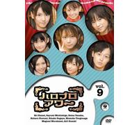 Hello Project - Hello Pro Hour Vol. 9