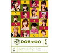 Hello! Project - Musume Dokyu! 1st Season Vol. 2