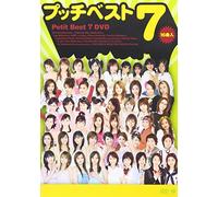 Hello Project - Pucchi Best 7