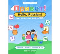 Hello, Russian!: My First Russian Book for Kids: Alphabet, Words and Grammar for Ages 5-7