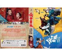 Hello There 公子贵姓 (VOL.1 - 20 Fine) ~ Tutte le regioni ~ Nuovo di zecca ~...