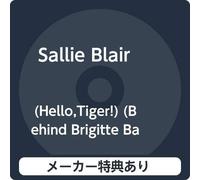 【メーカー特典あり】 (Hello,Tiger!) (Behind Brigitte Bardot) (When Your Lover Has Gone) (特典：ロックグラス)付