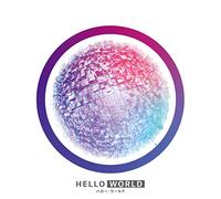 HELLO WORLD Blu-rayスペシャル・エディション(Blu-ray2枚組)