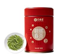 HELLOYOUNG Tè Verde Biluochun in Scatola Fritto a Mano Tradizionale Tè Verde Sfuso Tostato Retrogusto Dolce E Aromatico Bevande Verdi Selezionate Tè Asiatico Fresco E Rinfrescante (250g)