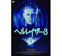 Hellraiser 3:Hell on Earth
