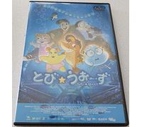 Help! I M a Fish [2000]