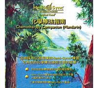Hemi-Sync - Chemotherapy Companion (Mandarin)