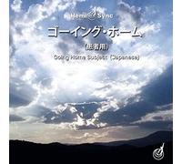 Hemi-Sync Going Home: Subject (Japanese) (CD)