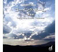 Hemi-Sync Going Home: Subject (Japanese) (CD)