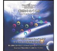 Hemi-Sync Journey Through The T-Cells (Japanese) (CD)
