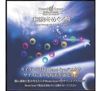 Hemi-Sync Journey Through the T-cells (Japanese) (CD) Album