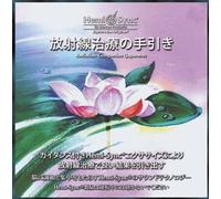 Hemi-Sync - Radiation Companion (Japanese)