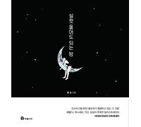 Henn Kim : Art Book, Vol. 1 (Korean Edition)