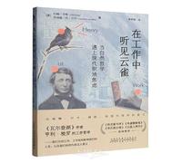 Henry at Work (Chinese Edition)