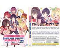 Hensuki: Are You Willing to Fall In Love with a Pervert (TV) ~ DVD doppiato i...