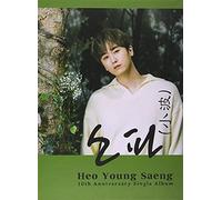 Heo Young Saeng - 10th Anniversary Single Album (Yes Version)