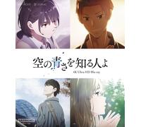 Her Blue Sky (4K UHD Blu-ray) Chouheiwa Busters