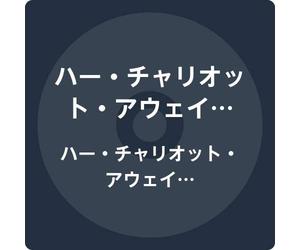 Her Chariot Awaits - Her Chariot Awaits