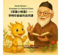 Herb Fairies - Grandpa Li’s Nature Class 《草藥小精靈--李時珍爺爺的自然課》: A Bilingual Chinese-English Journey into Herbal Wisdom for Kids 中英雙語的草本智慧啟蒙繪本