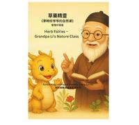 Herb Fairies - Grandpa Li’s Nature Class: 草藥小精靈--李爺爺的自然課 / 草药小精灵--李爷爷的自然课