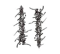 Herbal tattoo stickers English letters for men and women waterproof simulation arm semi-permanent 12 * 19cm(09)