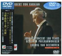 Herbert Von Karajan - Beethoven: Sym. 3 E-Flat Major O