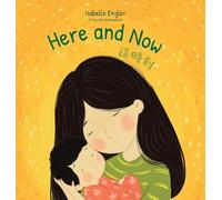 Here and Now: A Bilingual Singable Book Celebrating Motherhood and Promoting Parent/Child Bonding (Traditional Chinese, English, and Pinyin)