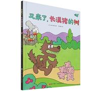 Here Comes Again, the Tree full of Pigs (Hardcover) (Chinese Edition)