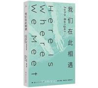 Here is Where We Meet (Chinese Edition)