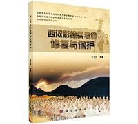 Heritage Conservation science book series: Han Painted Terracotta restoration and protection(Chinese Edition)