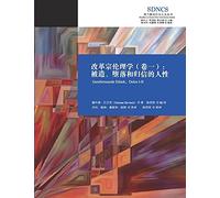 Herman Bavinck 改革宗伦理学（卷一) (Tascabile)