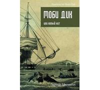 Herman Melville Moby-Dick; Or, the Whale (Tascabile)