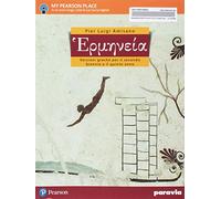 Hermenèia. Versioni greche. Per le Scuole superiori. Con e-book. Con espansione online